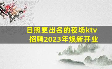 阜新酒吧招聘
